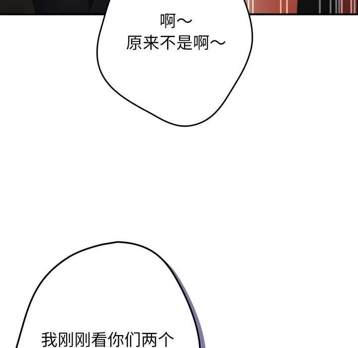 遊戲規則我來定第109話