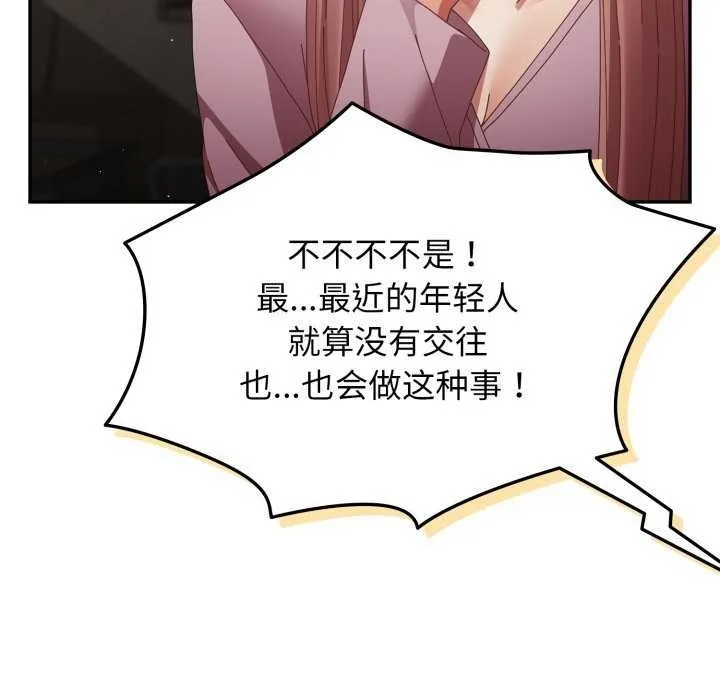 游戏规则我来定-第109話 - 图片 53
