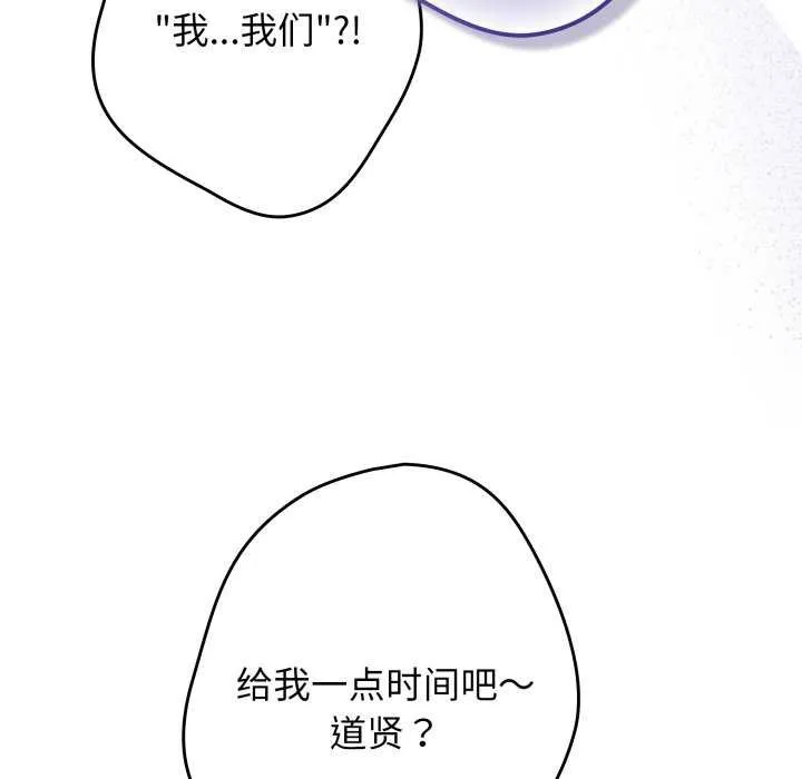 游戏规则我来定-第109話 - 图片 57