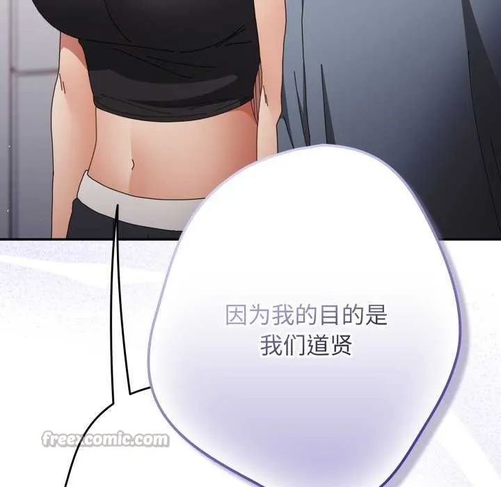 游戏规则我来定-第109話 - 图片 56