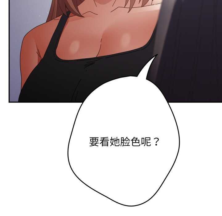 游戏规则我来定第109話