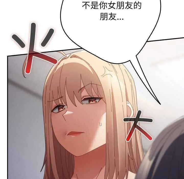 遊戲規則我來定第109話