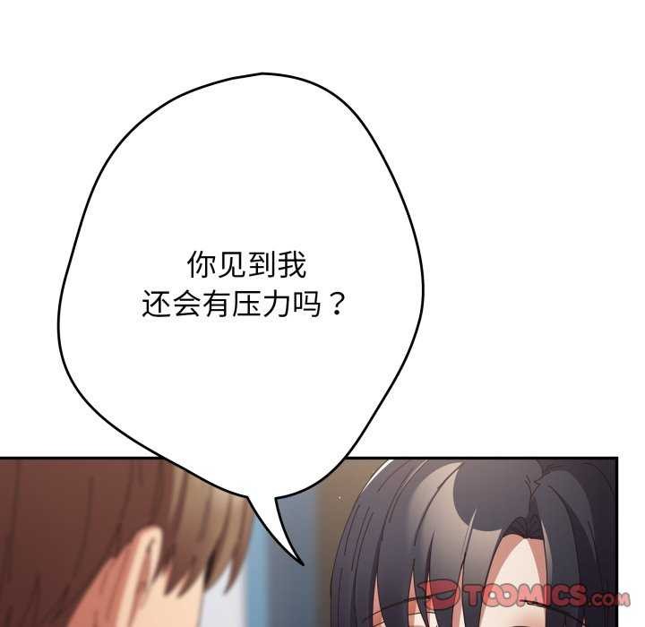 游戏规则我来定第109話