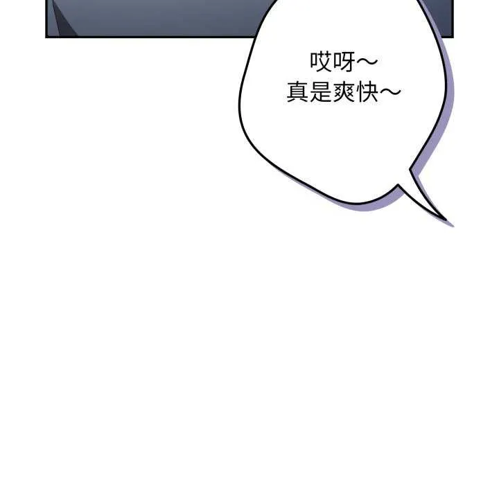 游戏规则我来定-第109話 - 图片 69