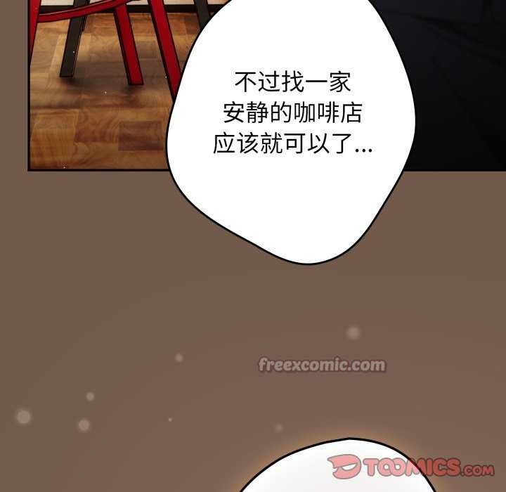 游戏规则我来定第109話