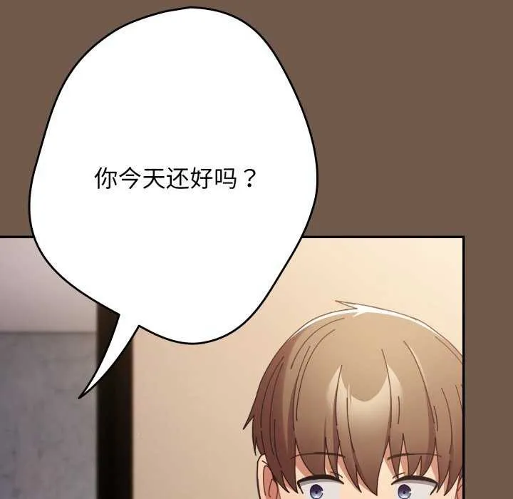 遊戲規則我來定第109話