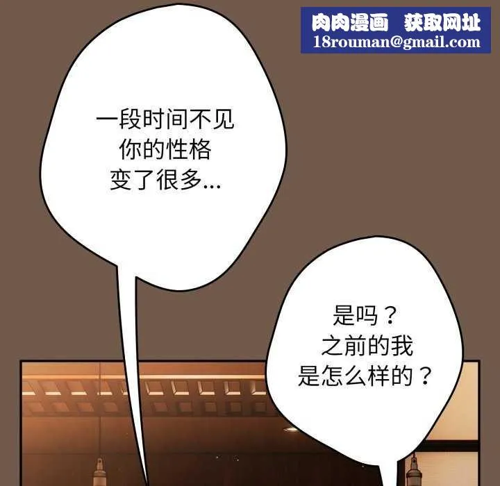游戏规则我来定-第109話 - 图片 94