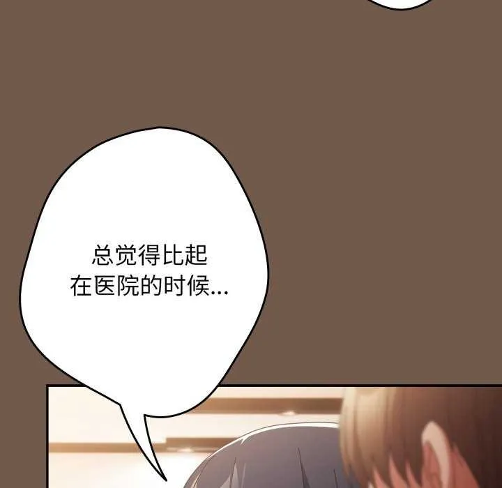 遊戲規則我來定第109話
