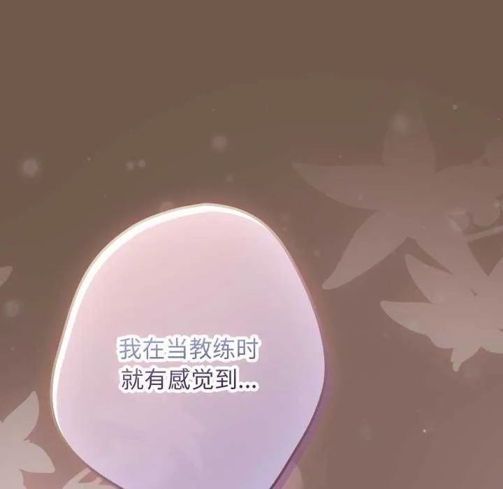游戏规则我来定-第109話 - 图片 106