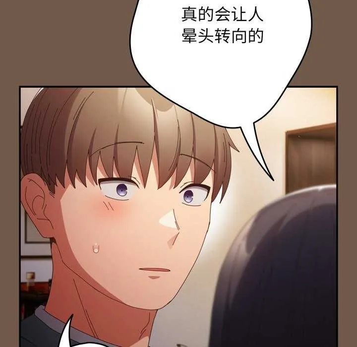 游戏规则我来定-第109話 - 图片 110