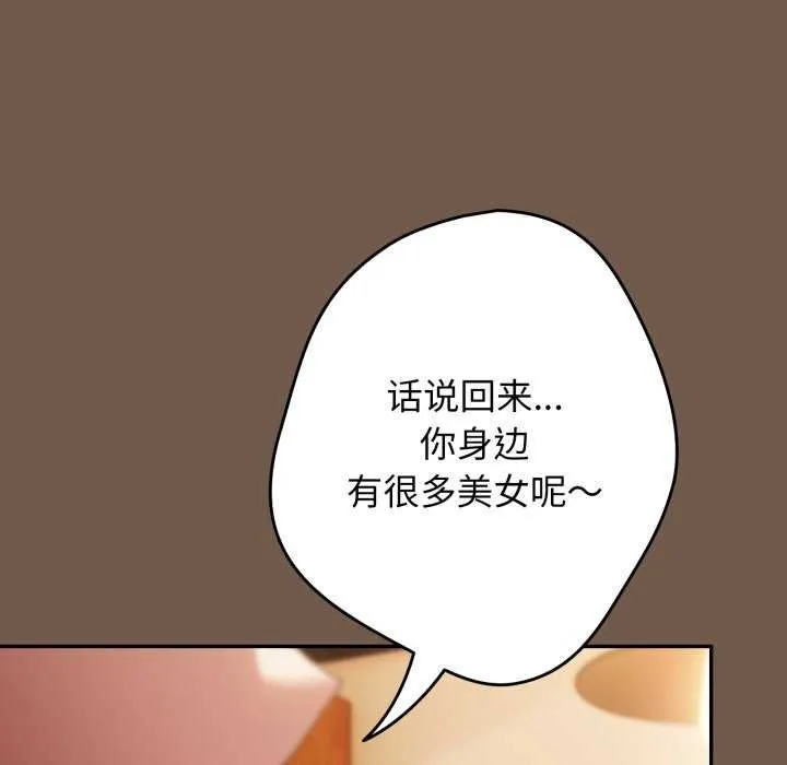 遊戲規則我來定第109話