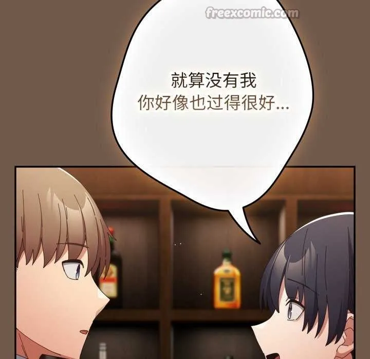 遊戲規則我來定第109話