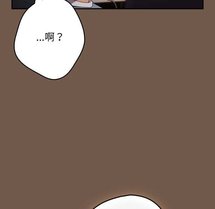 游戏规则我来定-第109話 - 图片 111
