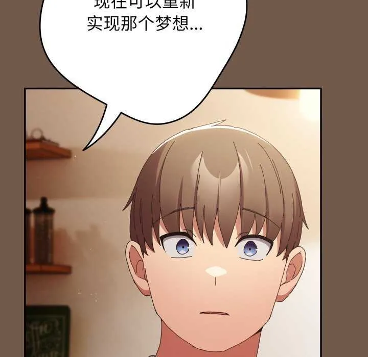 遊戲規則我來定第109話