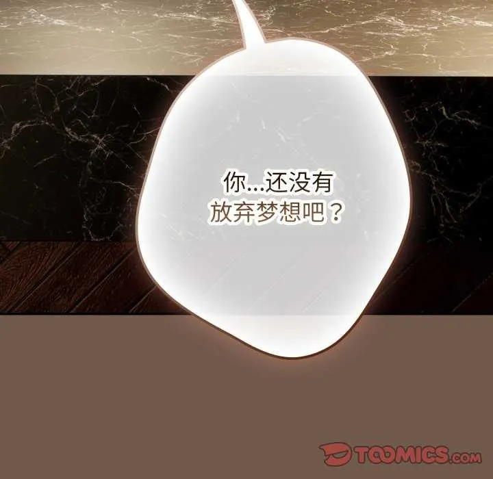 游戏规则我来定-第109話 - 图片 116