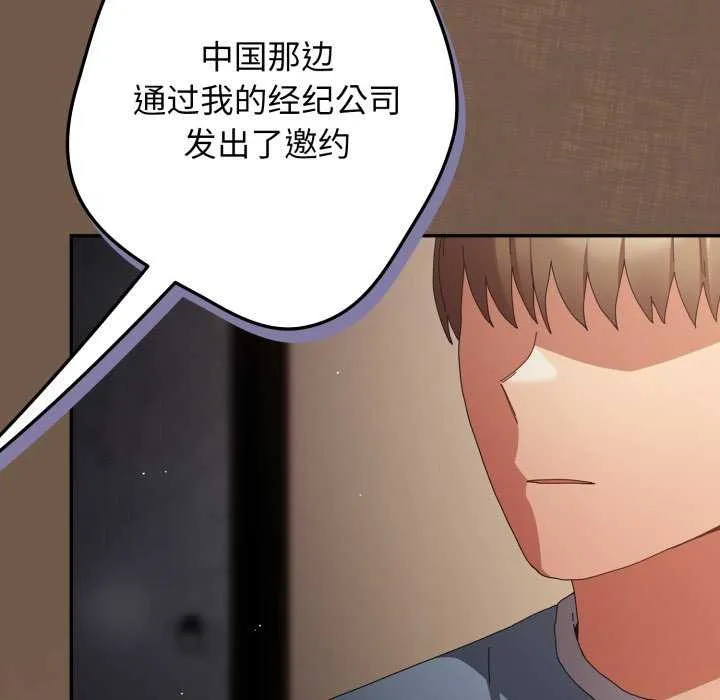 游戏规则我来定-第109話 - 图片 125