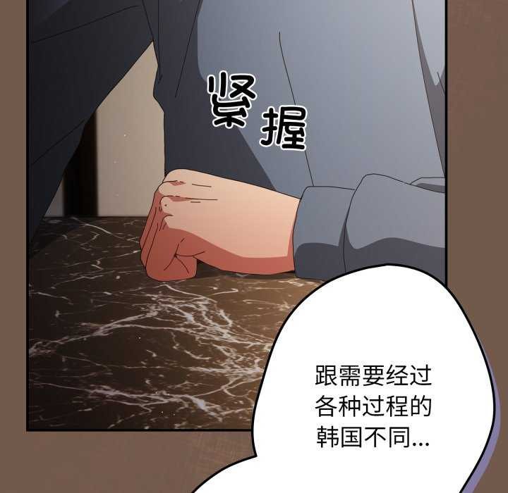 遊戲規則我來定第109話