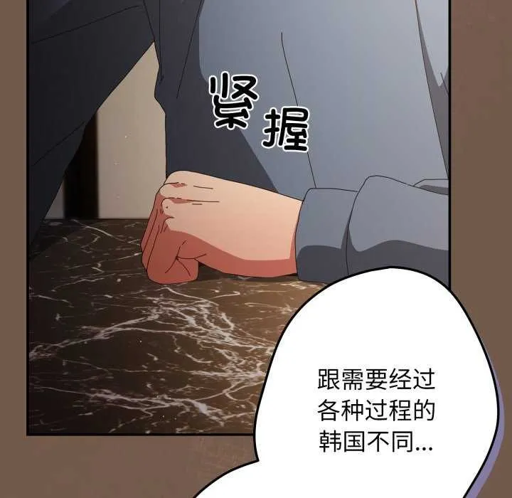 遊戲規則我來定第109話