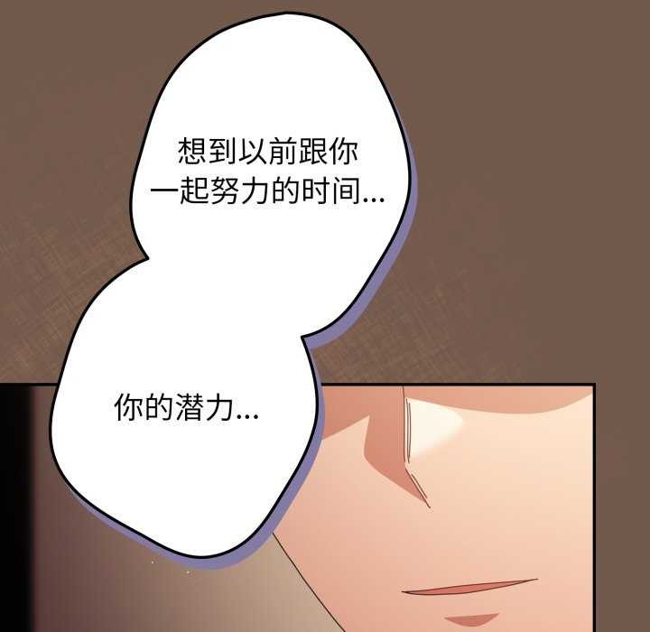 游戏规则我来定第109話