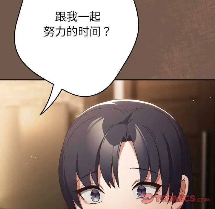 遊戲規則我來定第109話