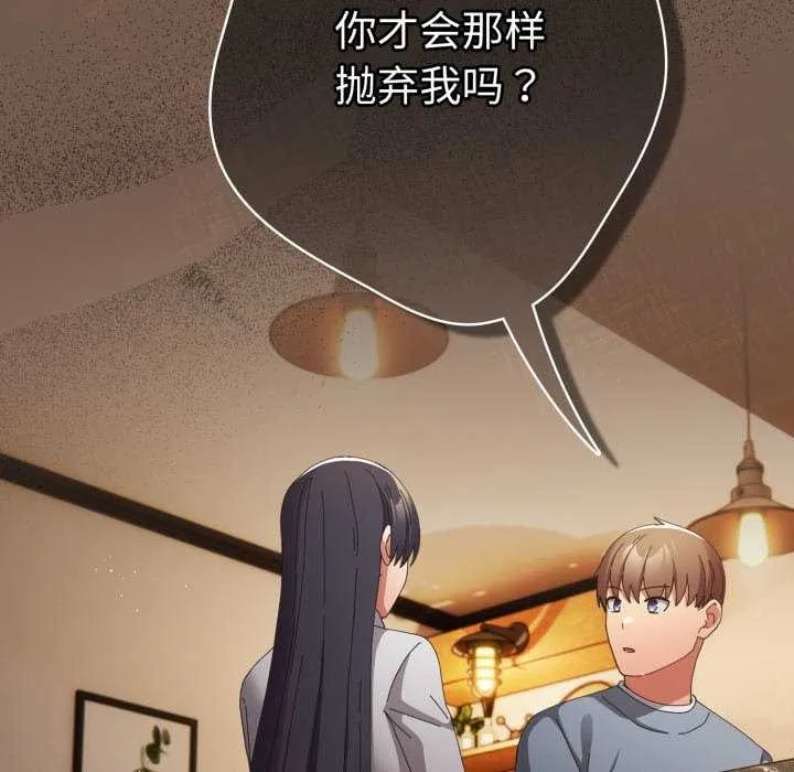 遊戲規則我來定第109話