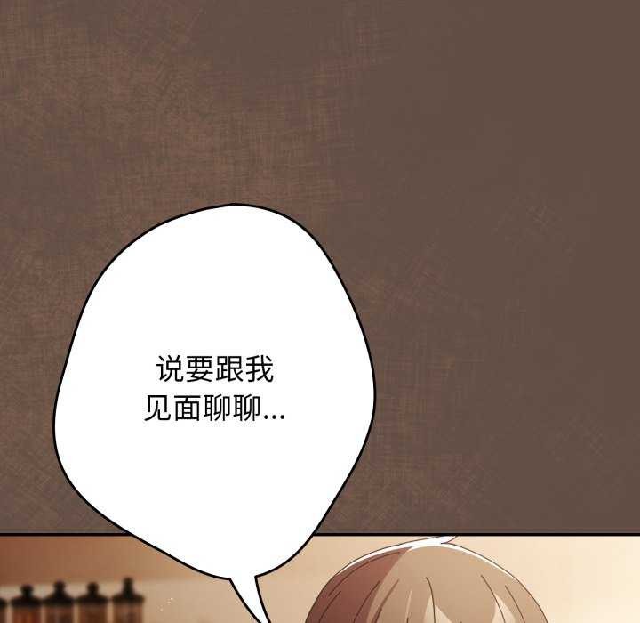 游戏规则我来定第109話