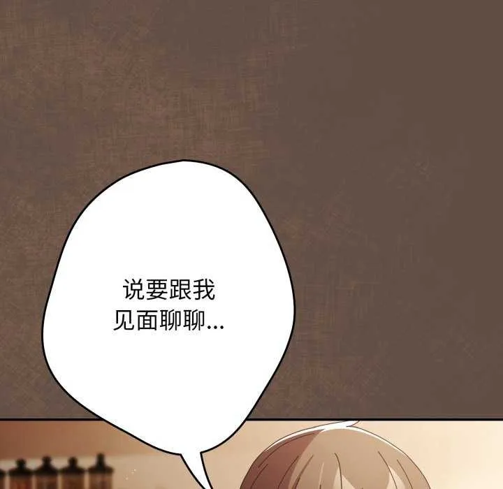 遊戲規則我來定第109話