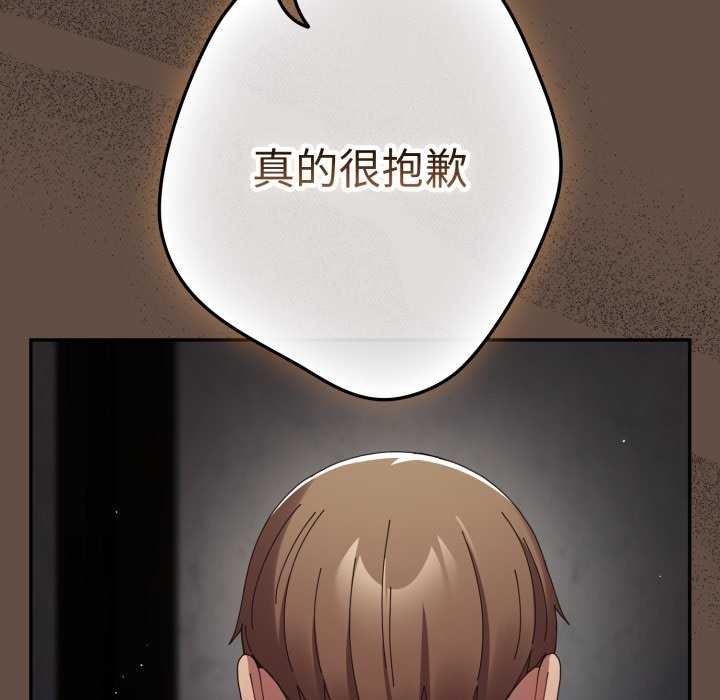 游戏规则我来定第109話