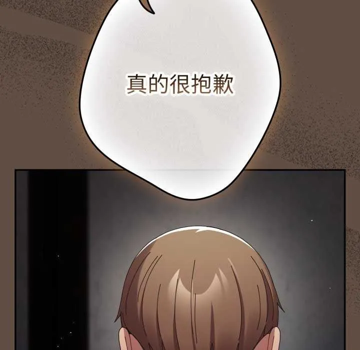 游戏规则我来定-第109話 - 图片 147