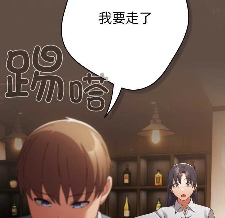 游戏规则我来定-第109話 - 图片 144