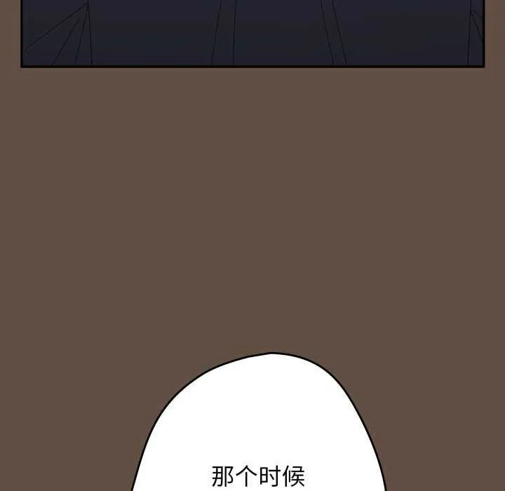 游戏规则我来定-第109話 - 图片 149