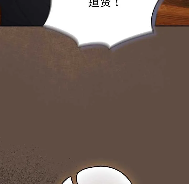 遊戲規則我來定第109話