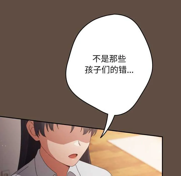 游戏规则我来定-第109話 - 图片 153