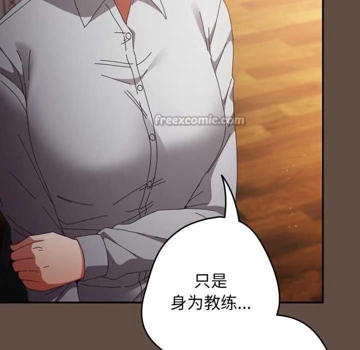 游戏规则我来定-第109話 - 图片 154