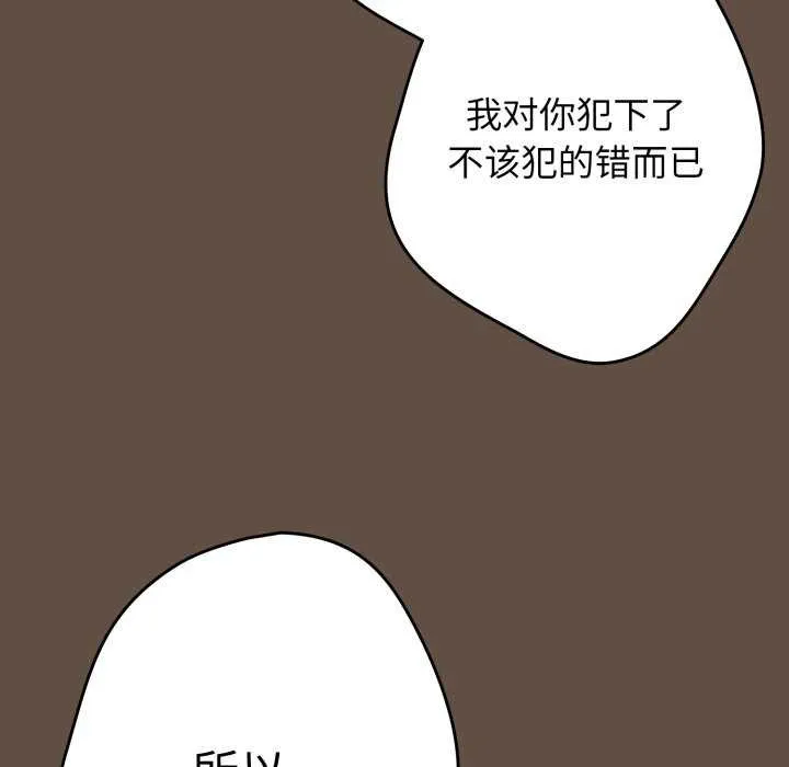 游戏规则我来定-第109話 - 图片 155