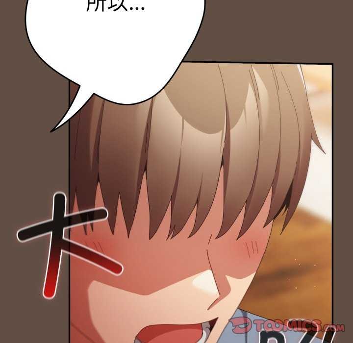 游戏规则我来定第109話