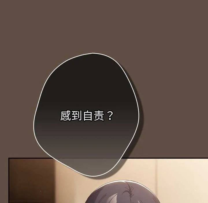 游戏规则我来定-第109話 - 图片 161