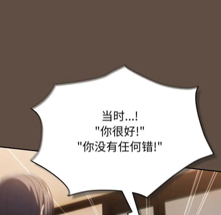 遊戲規則我來定第109話