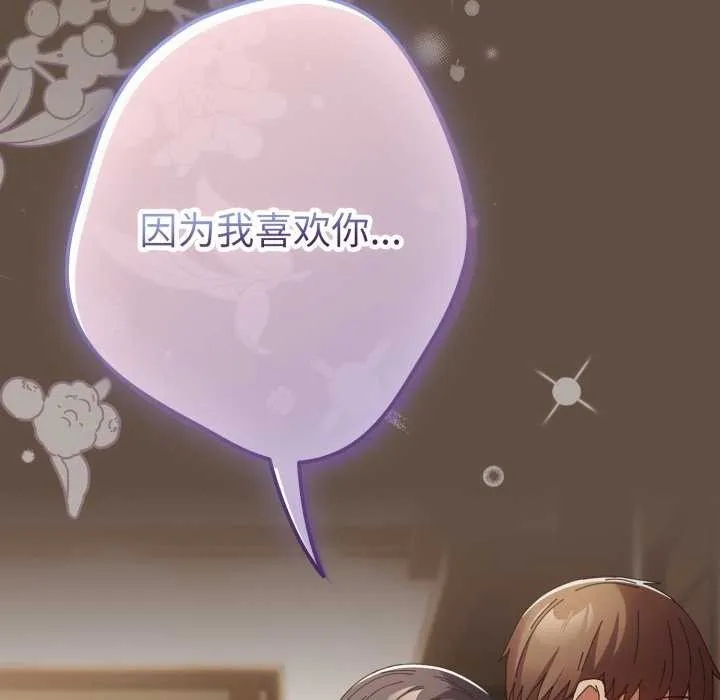遊戲規則我來定第109話