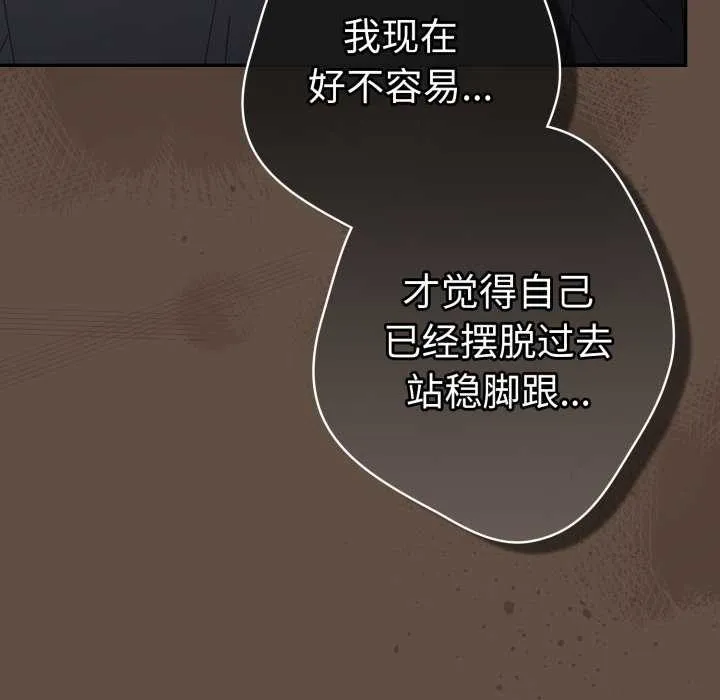 遊戲規則我來定第109話