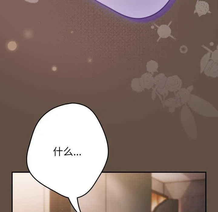 遊戲規則我來定第109話