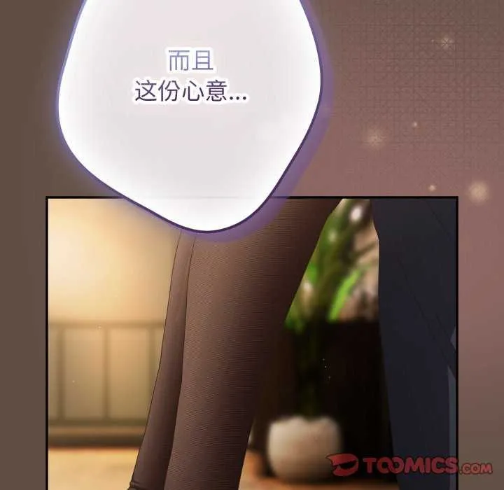 游戏规则我来定-第109話 - 图片 180