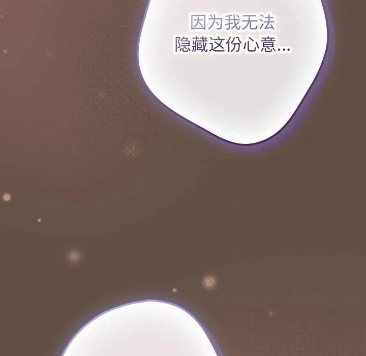 遊戲規則我來定第109話