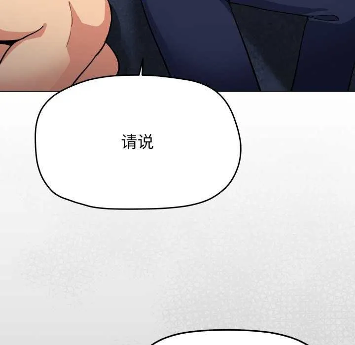 缺德邻居难相处-第42話 - 图片 5