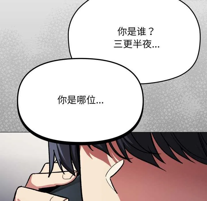 缺德邻居难相处-第42話 - 图片 6
