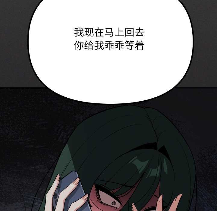 缺德邻居难相处第42話