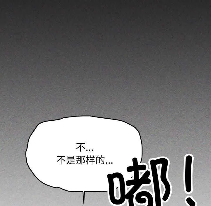 缺德邻居难相处-第42話 - 图片 33