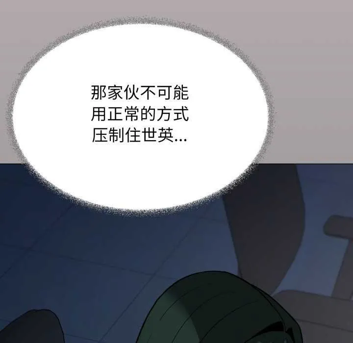 缺德邻居难相处-第42話 - 图片 39
