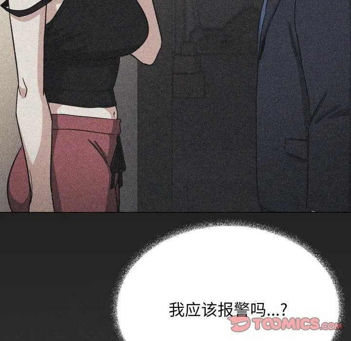 缺德邻居难相处第42話
