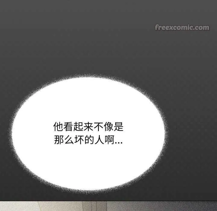 缺德邻居难相处-第42話 - 图片 42
